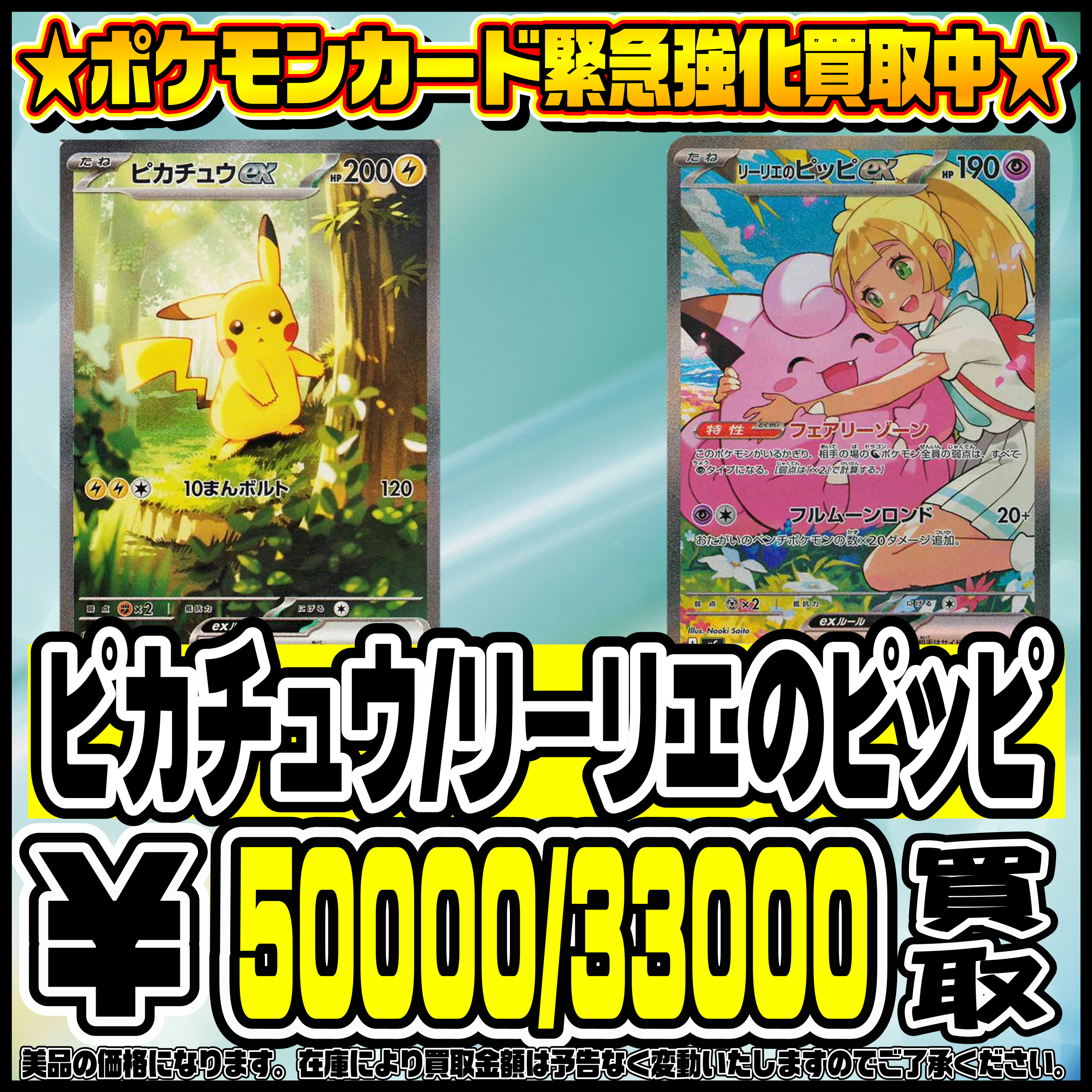 緊急カード2枚 買取1220 | 千葉鑑定団中央店